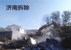 專(zhuān)業(yè)拆除的優(yōu)缺點(diǎn)
